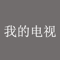 星火电视2026版免费下载APP应用